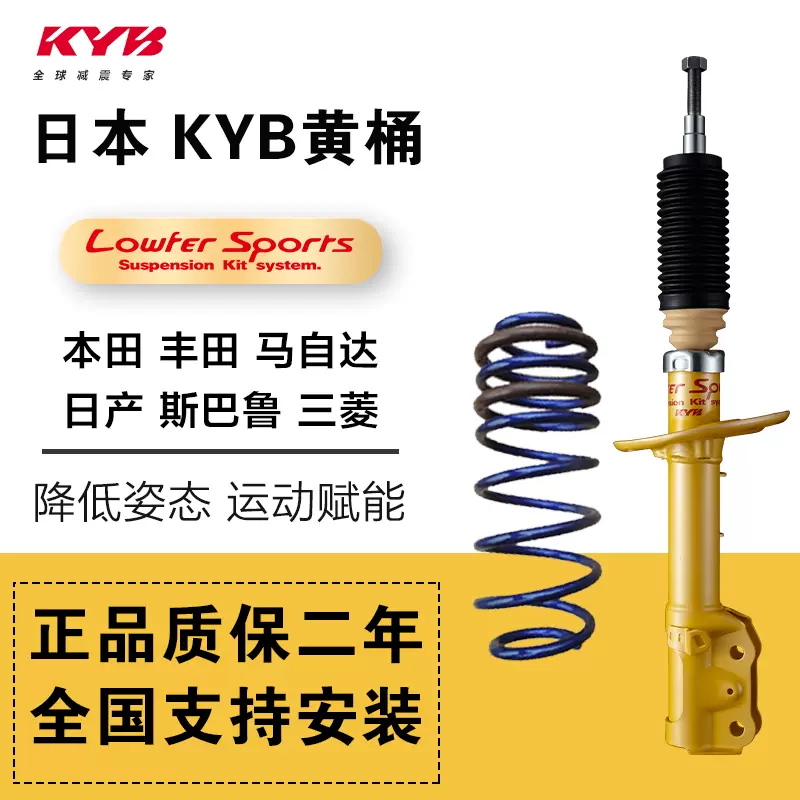 Kyb避震器马自达 新人首单立减十元 21年12月 淘宝海外