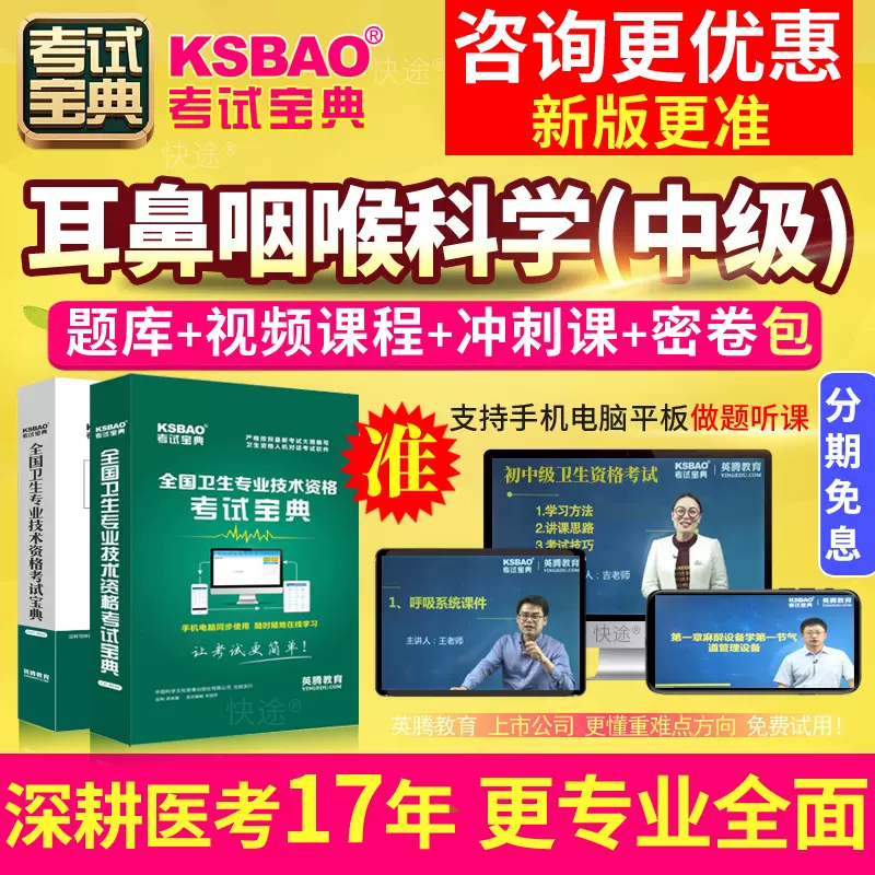 耳鼻喉书籍 新人首单立减十元 2021年11月 淘宝海外