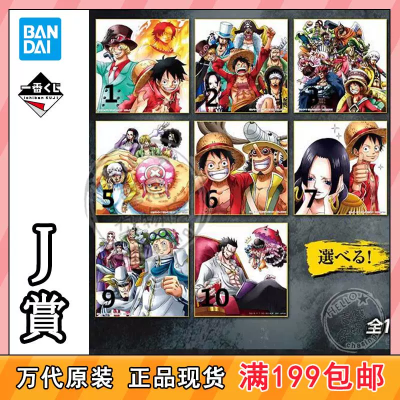 現貨確認款萬代海賊航海王一番賞j賞偉大的盛宴周邊 現貨確認款萬代海賊航海王一番賞j賞偉大的盛宴周邊