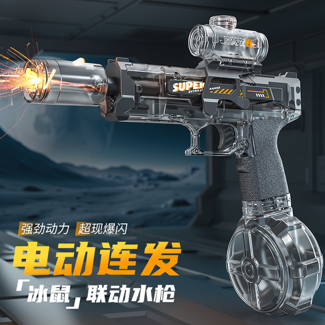 Firelight Ice Rat Blast Electric Water Gun Children's Toys Spray Water Continuous High Pressure Power Range 2025 New Water Gun