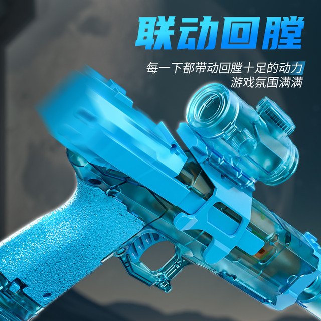 Firelight Ice Rat Blast Electric Water Gun Children's Toys Spray Water Continuous High Pressure Power Range 2025 New Water Gun
