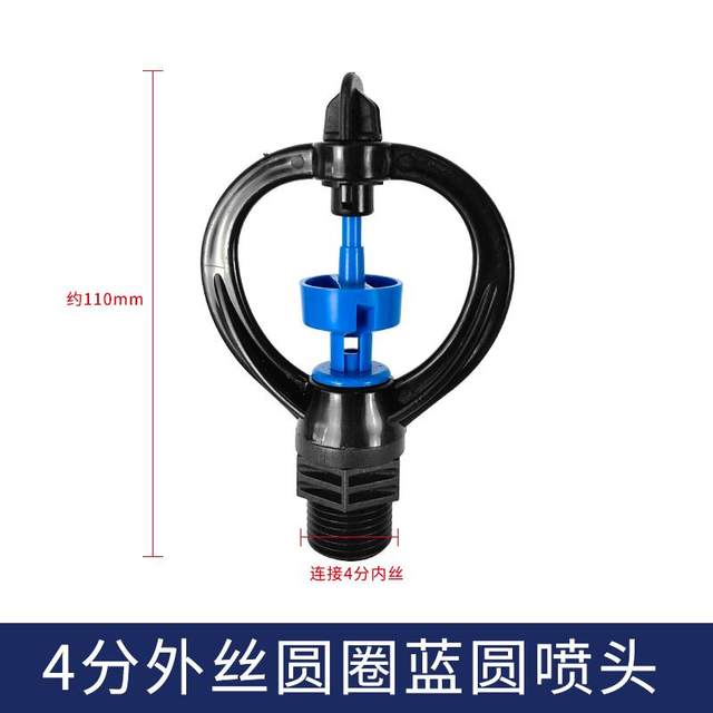 4 points 6 points 360 degrees rain-shaped rotary sprinkler heads for agricultural greenhouses watering vegetables, sprinkler irrigation, gardening lawn greening roof cooling