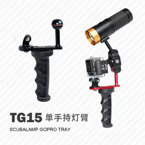 Gopro潜水灯支架 新人首单立减十元 22年11月 淘宝海外