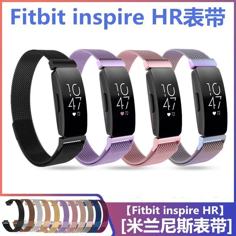 Fitbit inspire HR智能手环原装同款表带金属不锈钢磁吸硅胶腕带-Taobao