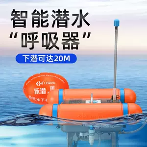 水下呼吸器鱼鳃呼吸器 新人首单立减十元 22年4月 淘宝海外 水下呼吸器鱼鳃呼吸器 新人首单立减十元 22年4月 淘宝海外