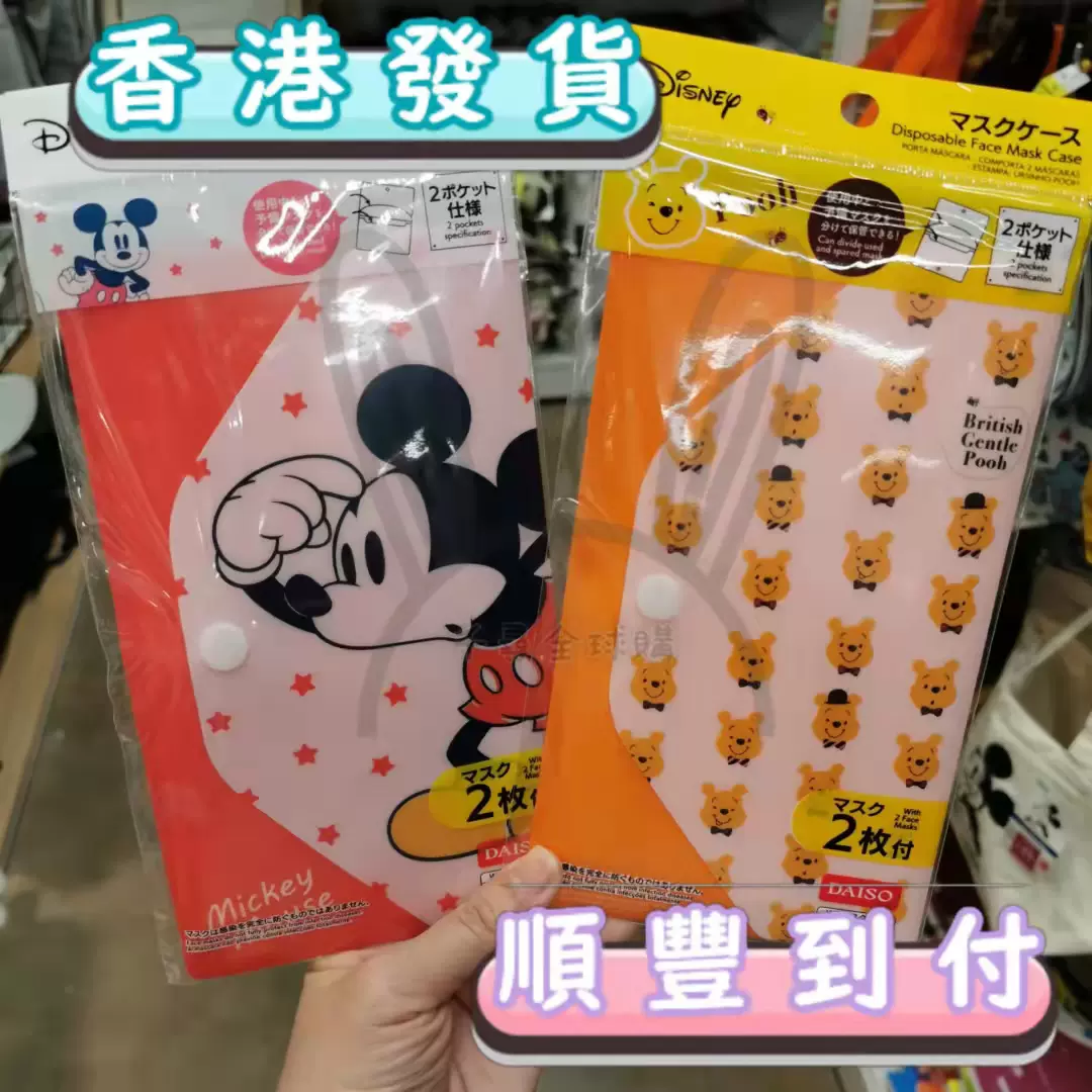 大创daiso香港 新人首单立减十元 2021年11月 淘宝海外