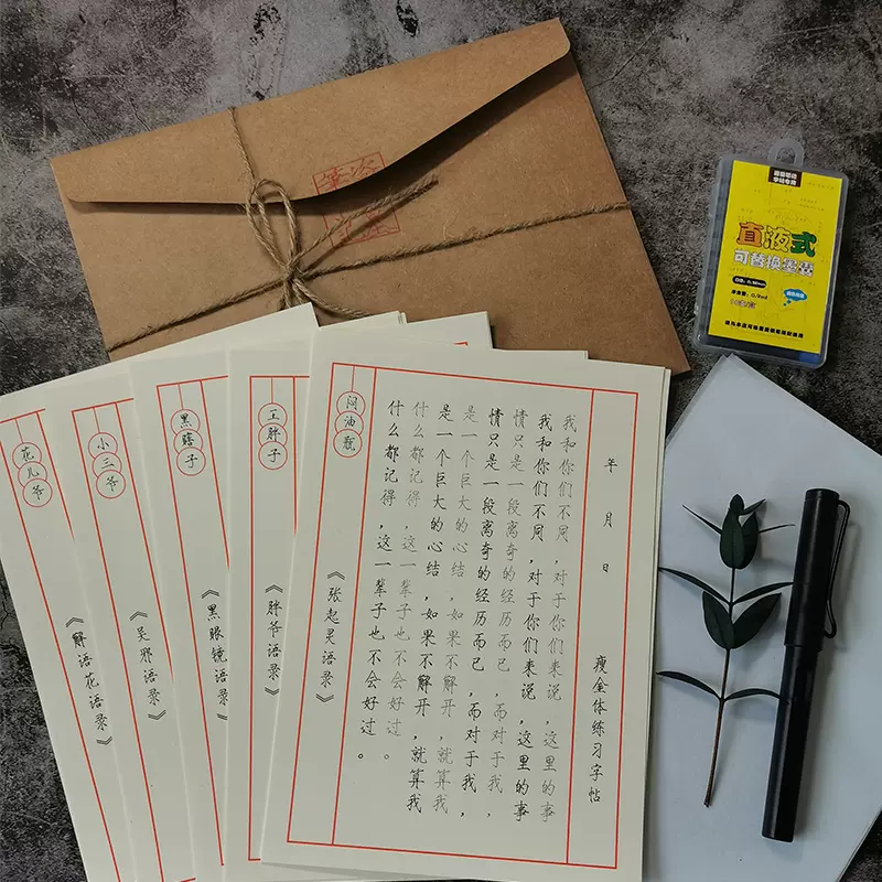 盗墓笔记瘦金体 新人首单立减十元 21年11月 淘宝海外