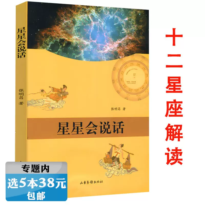 星星与星座 新人首单立减十元 21年12月 淘宝海外