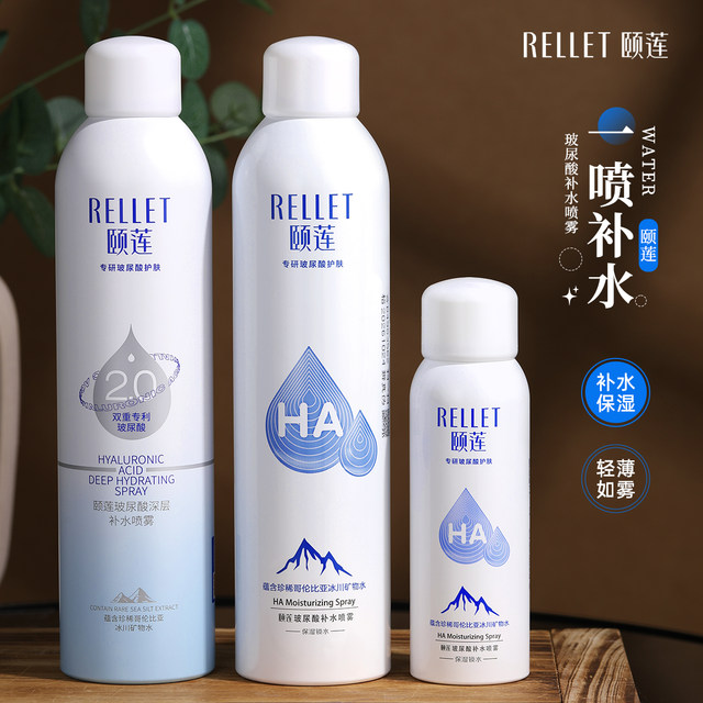 Mobile reservoir ~ Yilian spray moisturizing hyaluronic acid moisturizing sensitive skin toner wet water for women official genuine products