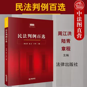 法律判例- Top 5000件法律判例- 2024年1月更新- Taobao