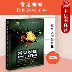 昆虫分类学- Top 500件昆虫分类学- 2023年10月更新- Taobao