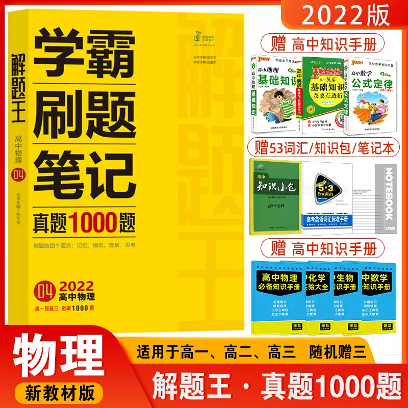 知識王題庫 新人首單立減十元 21年12月 淘寶海外