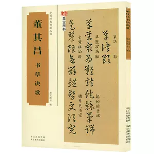 董其昌書畫集- Top 500件董其昌書畫集- 2023年10月更新- Taobao