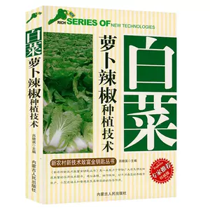 白菜品种 新人首单立减十元 22年11月 淘宝海外
