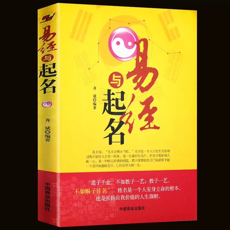 易经姓名学 新人首单立减十元 2021年12月 淘宝海外