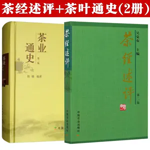 中国茶文化书籍白茶- Top 100件中国茶文化书籍白茶- 2023年10月更新