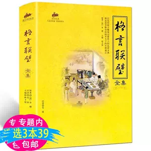 中国哲学名言 新人首单立减十元 22年5月 淘宝海外