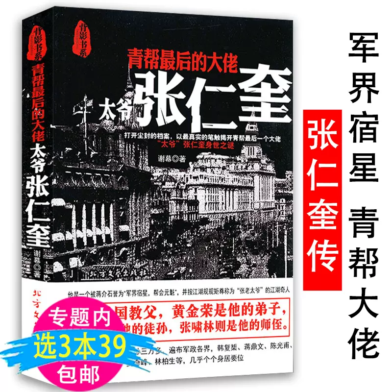 杜月笙大传 新人首单立减十元 2021年12月 淘宝海外