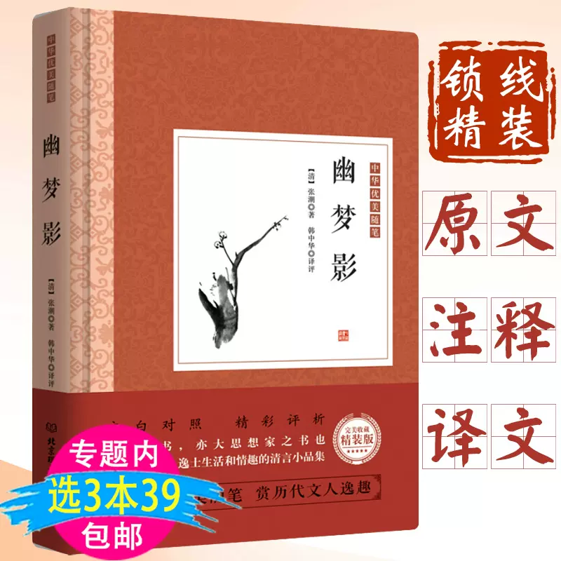 名言美文 新人首单立减十元 21年10月 淘宝海外