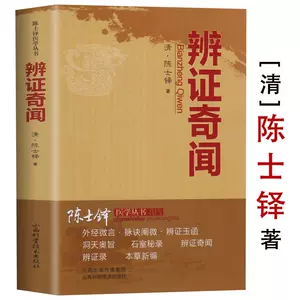 医学传心录- Top 1000件医学传心录- 2023年4月更新- Taobao