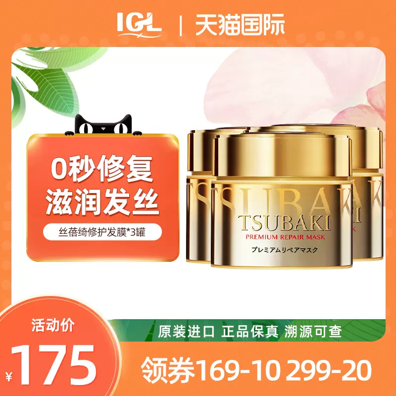 资生堂发膜0秒 新人首单立减十元 2021年12月 淘宝海外