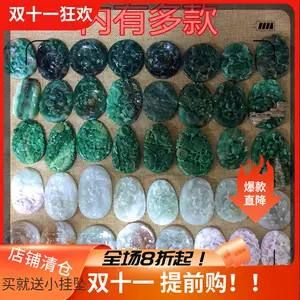 南陽獨山玉- Top 1000件南陽獨山玉- 2023年11月更新- Taobao