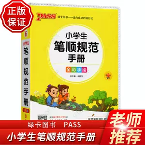 常用汉字部首 新人首单立减十元 22年3月 淘宝海外