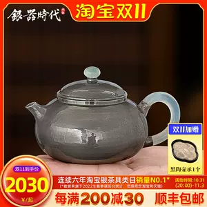 割引 古銀 茶葉罐 「純銀鏨刻多子多福紋紫皮茶心壺一対」 茶筒 茶缶