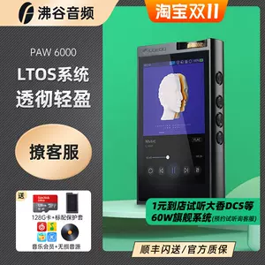 Lotoo乐图PAW 6000 小墨菊HiFi无损音乐播放器发烧随身听便携MP3-Taobao