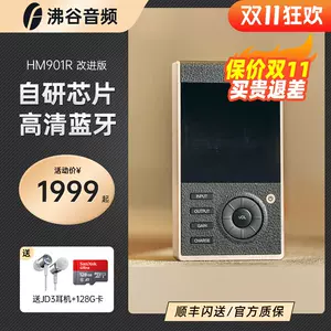 限定価格セール！】 by HIFIMAN HM901R リアル 2022年9月購入 BEATS