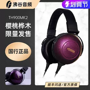 シリアルシール付 【レア、初期物】fostex th900 | stamayk.sch.id