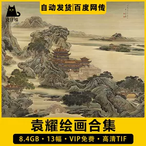 国画蓬莱- Top 500件国画蓬莱- 2023年11月更新- Taobao