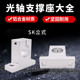 
Optical axis support horizontal vertical fixed aluminum bracket SK SHF 8 10 12 13 16 20 25 30 40