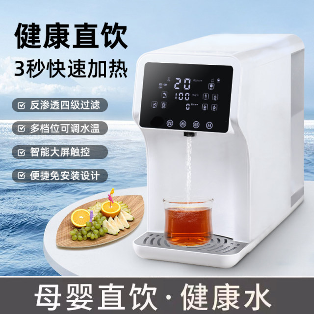 Xianke RO water purifier household direct drinking heating all-in-one desktop drinking water purifier instant hot filtered tap water