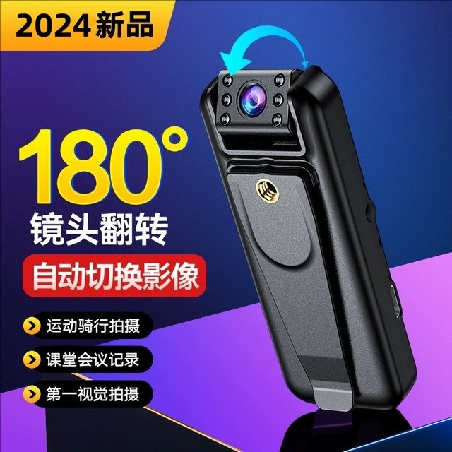HD camera chest recording wearable convenient camera law enforcement recorder cycling sports camera