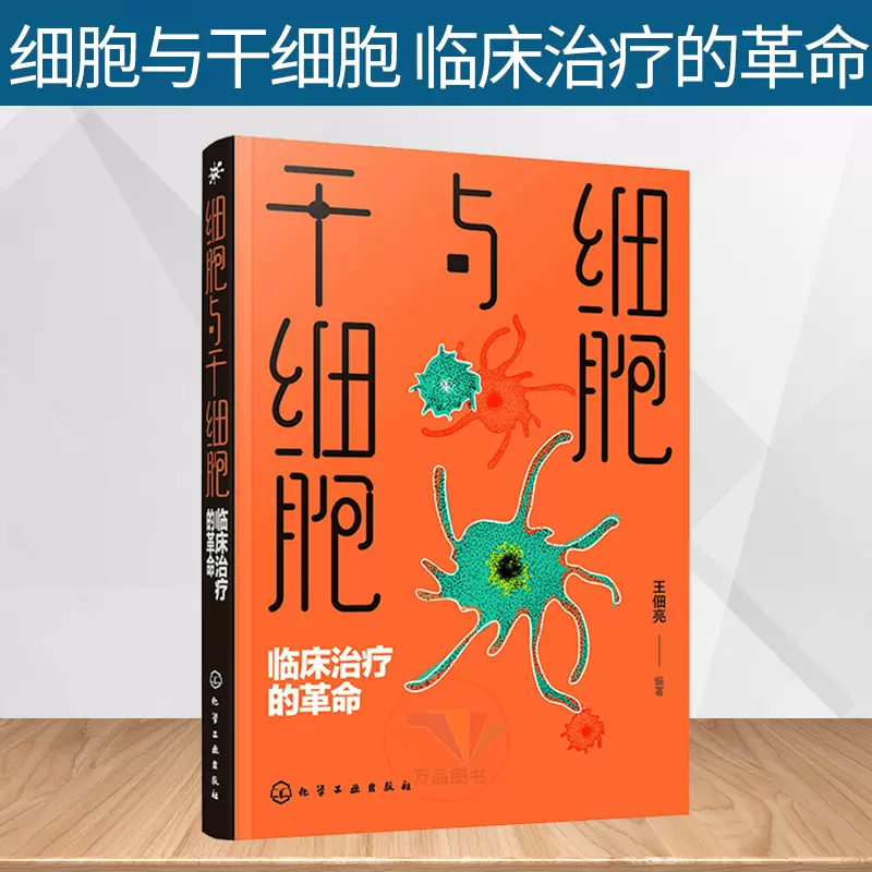 动物细胞植物细胞 新人首单立减十元 21年12月 淘宝海外