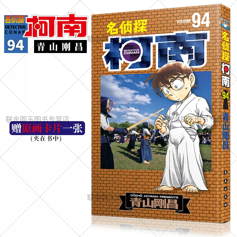 青山刚昌明星资料大全 青山刚昌动态 青山刚昌电视剧电影 爱奇艺泡泡