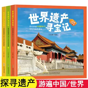 世界文化遗址- Top 100件世界文化遗址- 2023年8月更新- Taobao