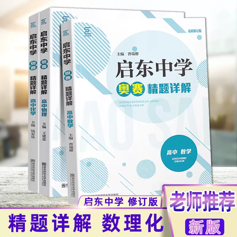 中学数学题3 新人首单立减十元 21年12月 淘宝海外