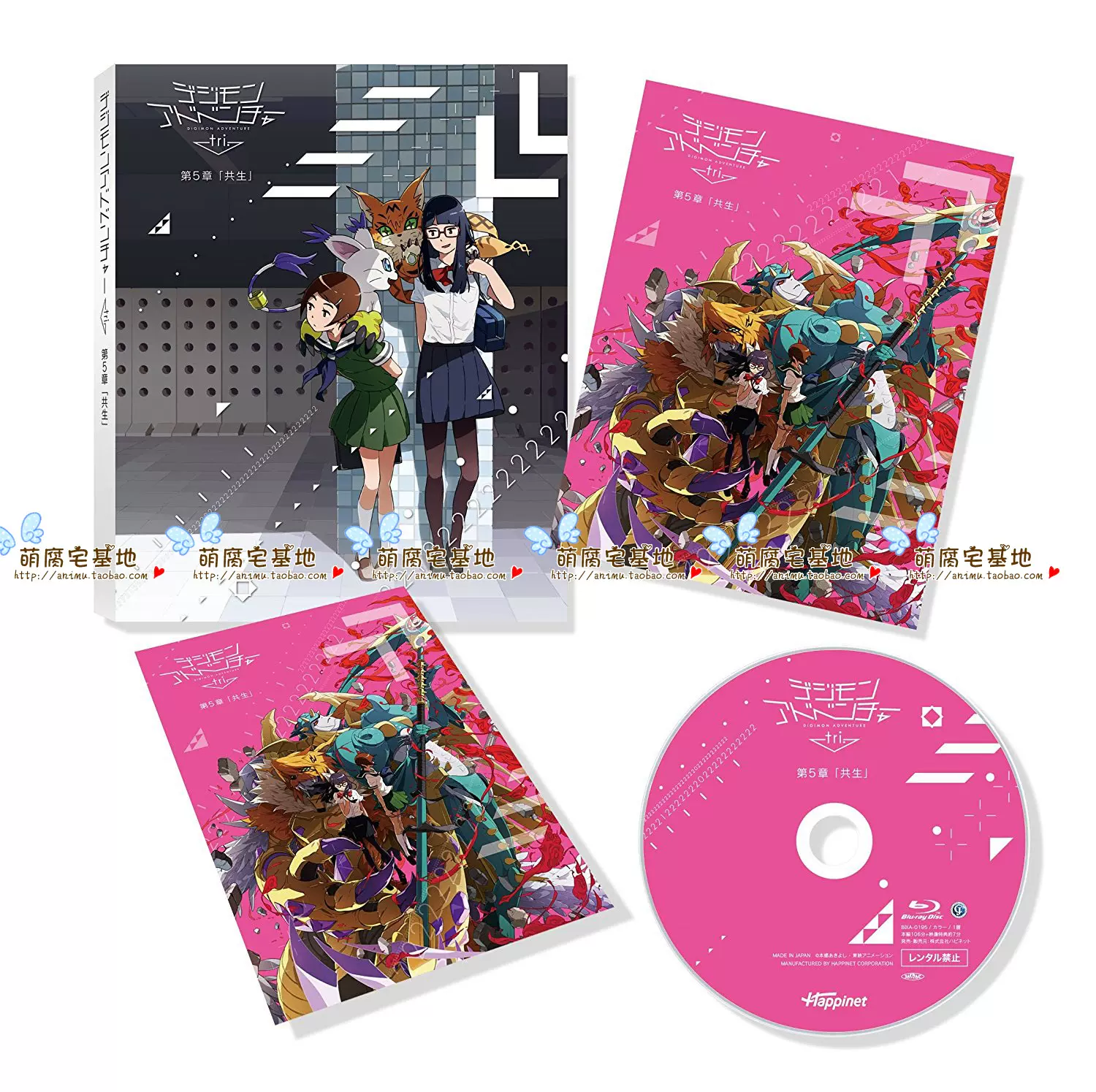 数码宝贝大冒险tri 新人首单立减十元 2021年11月 淘宝海外