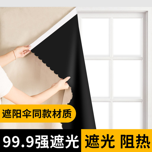Curtain blackout cloth Velcro installation new punch-free blackout curtain window sun protection and heat insulation sunshade curtain