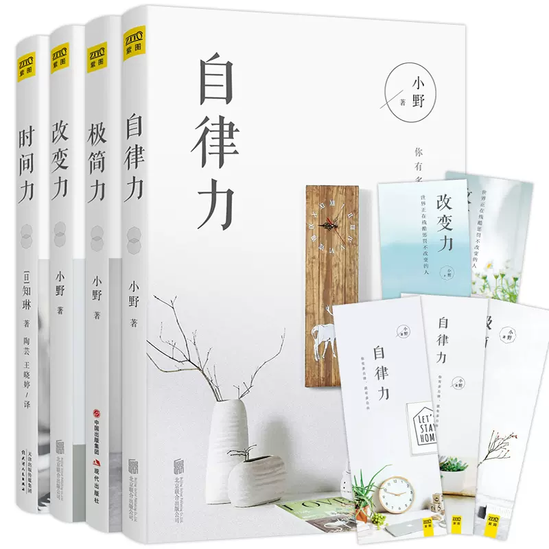 改变时间改变生活书 新人首单立减十元 21年12月 淘宝海外