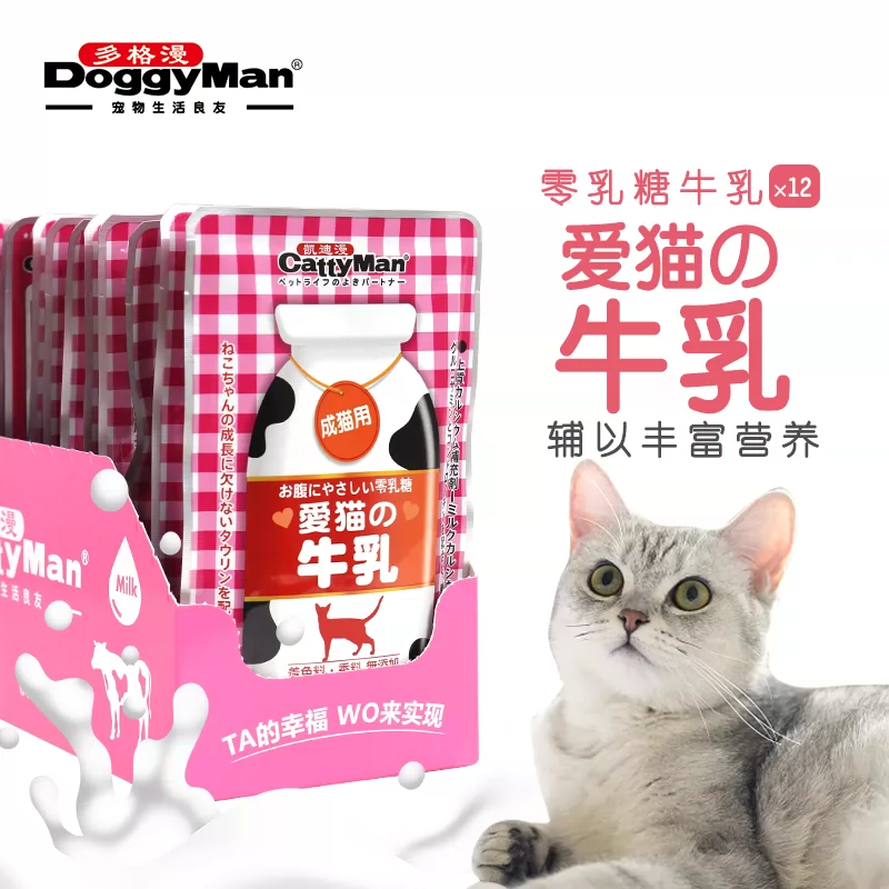 日本猫牛奶 新人首单立减十元 2021年10月 淘宝海外