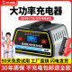 Universal car battery charger 12v24v fully intelligent pulse repair automatic pure copper motorcycle charger