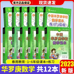 小学奥数一年- Top 50件小学奥数一年- 2024年1月更新- Taobao