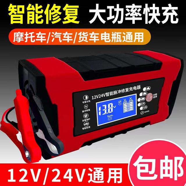 Car battery charger 12v24v motorcycle charging fully intelligent automatic repair battery charger