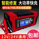 Car battery charger 12v24v motorcycle charging fully intelligent automatic repair battery charger