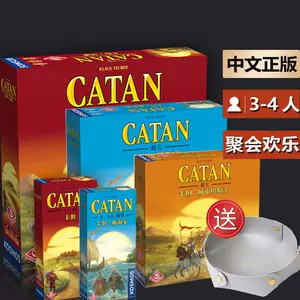 catan-新人首单立减十元-2022年5月|淘宝海外