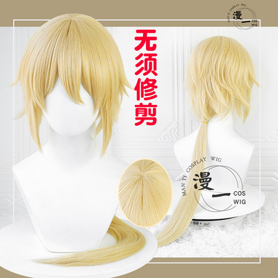 taobao agent Do not trim the collapse 3 Orto Apokaris COS wig simulation scalp top