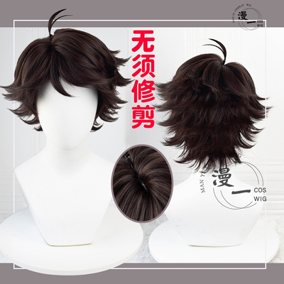 taobao agent Man is not needed to trim a small volleyball volleyball boy and Chuan Che COS wig anti -twist short hair